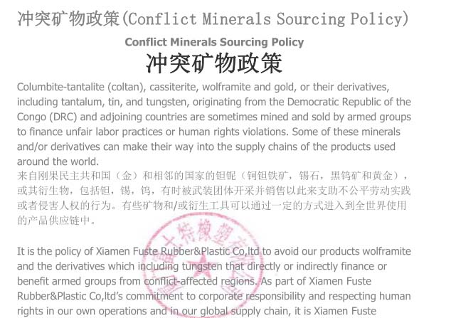 Политика закупок конфликтных минералов, принятая в 2017 году